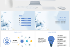 毕业生毕业论文答辩设计PPT模板