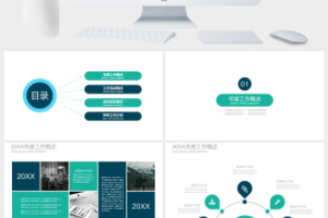 扁平简约绿色毕业论文答辩PPT模板