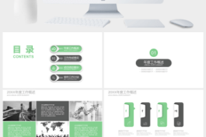 扁平学术报告毕业论文答辩开题报告PPT模板