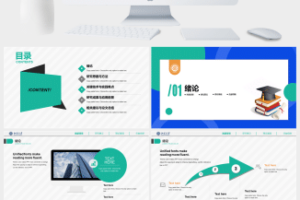 博士帽答卷卡通几何风论文答辩通用ppt模板