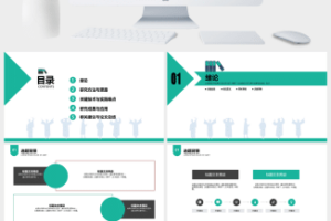 博士生剪影主图扁平小清新论文答辩通用ppt模板