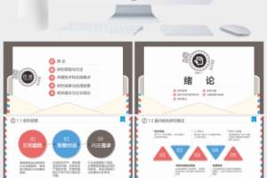 创意信件毕业设计答辩PPT模板