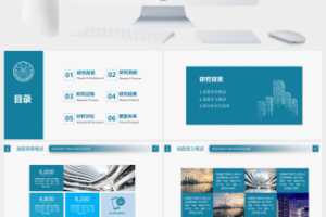 大方实用毕业论文答辩PPT模板