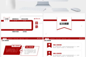 大括号符号创意极简学生风论文答辩ppt模板