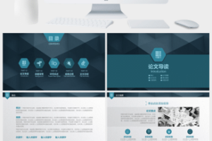 大气质感毕业论文答辩PPT模板