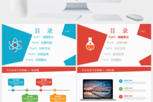 动态毕业论文答辩PPT模板