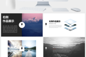 风景图动态个人作品集毕业答辩PPT模板