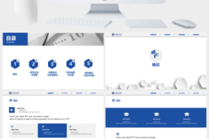 高端商务蓝几何风论文答辩通用ppt模板