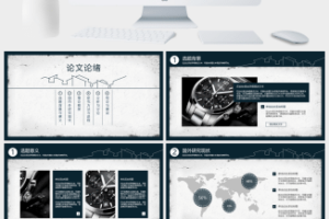 高校毕业论文答辩演讲通用PPT模板