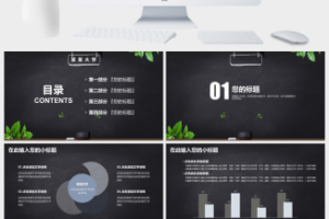 黑板报毕业答辩PPT模板