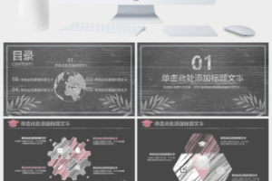 黑板背景粉笔手绘论文答辩通用ppt模板