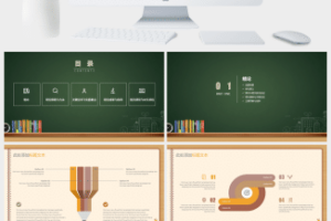 黑板校园风毕业答辩PPT模板