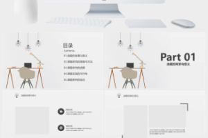 灰色淡雅学士帽毕业答辩PPT模板