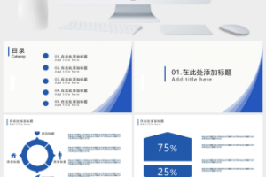 极简毕业设计答辩PPT模板