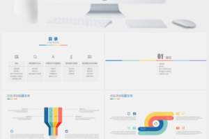 极简毕业设计论文答辩PPT模板