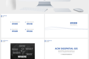 极简实用毕业论文答辩PPT模板