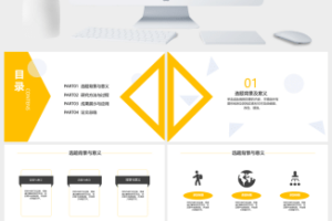 几何简约毕业答辩PPT模板