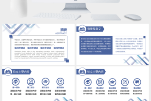 简洁实用商务毕业论文答辩PPT模板