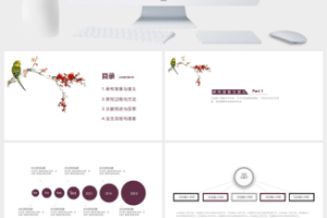 简约边框毕业论文答辩PPT模板