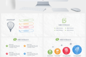 简约创意手绘论文答辩PPT模板