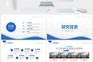 简约大气大学生毕业答辩ppt模板