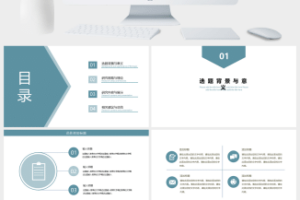 简约学术报告论文总结毕业答辩PPT模板