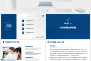 简约学术风西南大学论文答辩通用ppt模板