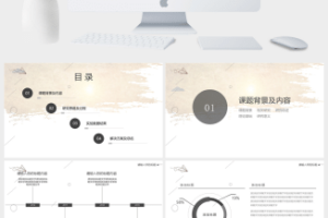 教室课桌论文答辩PPT模板