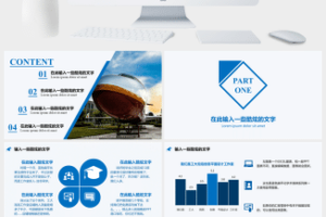 精美动态论文答辩PPT模板