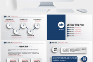 精美微立体毕业答辩PPT模板