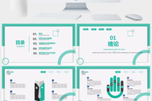 卡片式UI阴影风小清新论文答辩通用ppt模板
