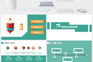 卡通创意论文答辩PPT模板