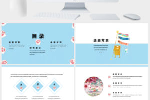 蓝色文艺日系答辩通用PPT模板