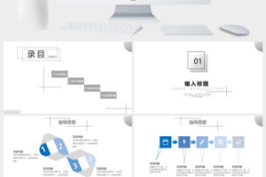 立体几何简约论文总结毕业答辩PPT模板