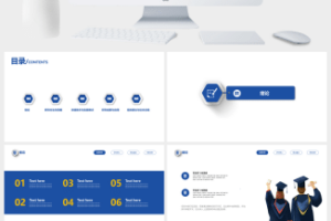 流体几何卡通风论文答辩通用ppt模板