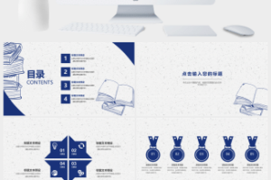 深蓝色手绘毕业论文答辩PPT模板