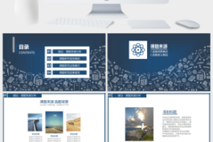 时尚图标云论文答辩PPT模板