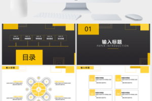 矢量几何图形毕业答辩PPT模板