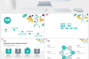 矢量卡通彩色小花毕业论文答辩通用ppt模板