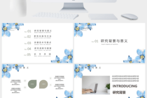 水彩花瓣时尚简约小清新论文答辩ppt模板