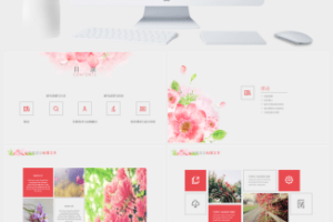 水彩花朵清新文艺风毕业答辩ppt模板