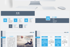 稳重侧边导航论文答辩PPT模板