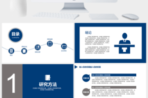 学士帽毕业答辩PPT模板