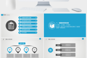 严谨实用论文答辩开题报告动态PPT模板