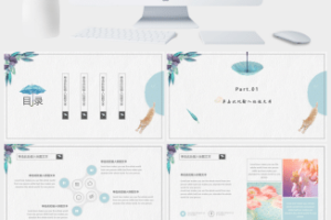 插画小清新工作总结汇报通用PPT模板