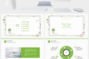 多肉小清新工作总结部门汇报PPT模板