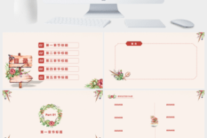 多肉小清新通用工作汇报PPT模板