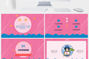 粉色小清新51劳动节宣传纪念PPT模板