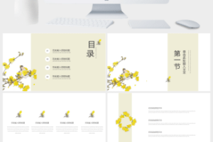 黄色日系小清新总结汇报PPT模板