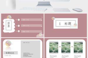 极简清新梦幻云朵PPT模板